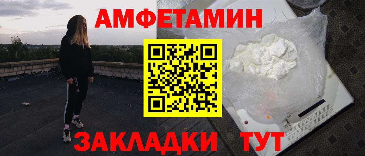 АМФ  АМФ VHQ  Вход с VPN  Белорецк 