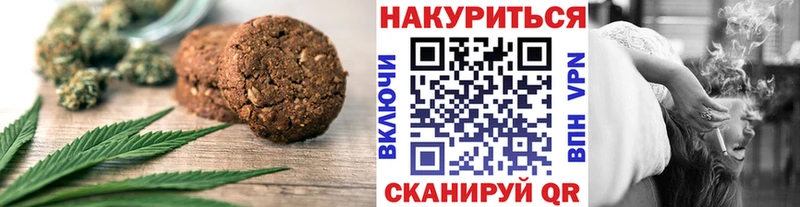 Canna-Cookies конопля Белорецк