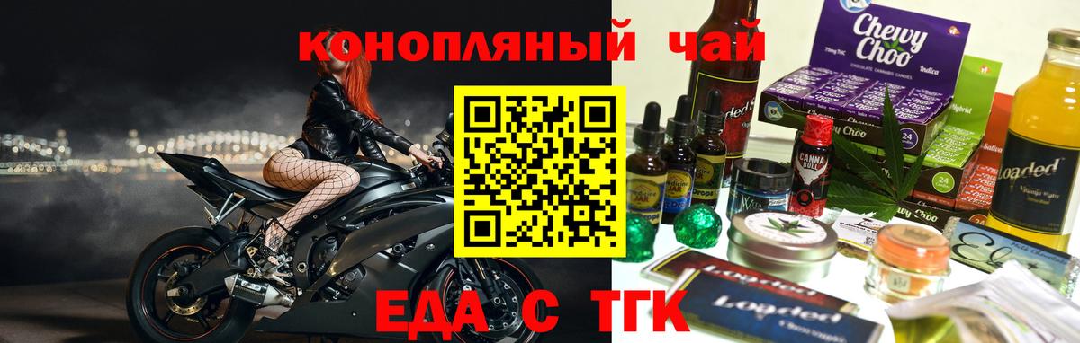Canna-Cookies конопля Белорецк