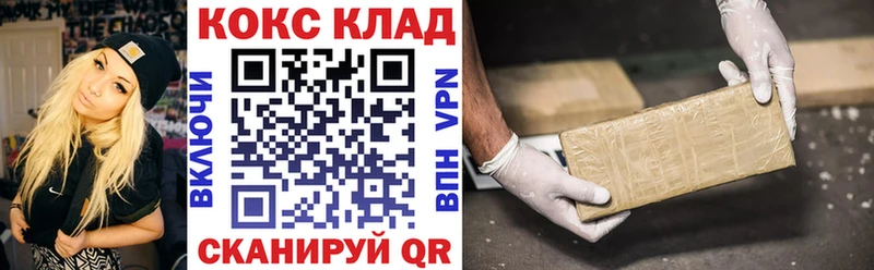 Кокаин 97%  Белорецк 