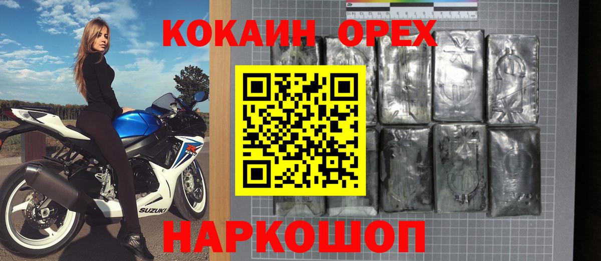 Cocaine 97% Белорецк