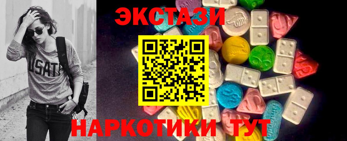 Белорецк  Экстази louis Vuitton  Вход с VPN  площадка официальный сайт  ЭКСТАЗИ круглые  Ecstasy 