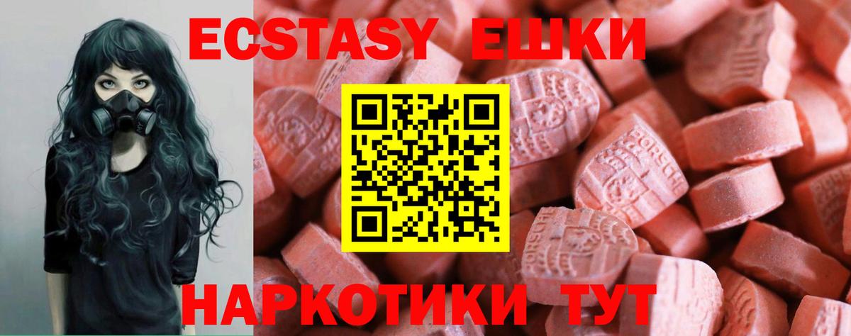 Ecstasy mix Белорецк