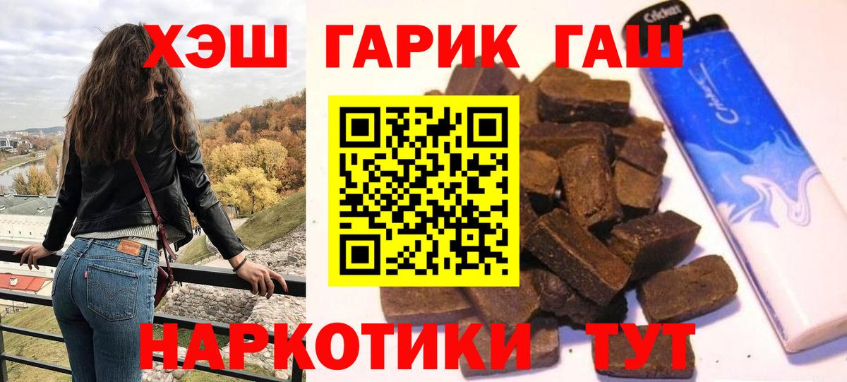 ГАШИШ ice o lator Белорецк