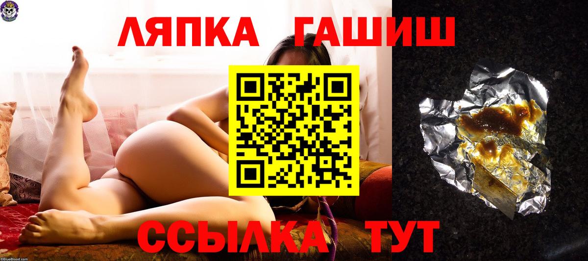 Белорецк  ГАШ hashish  Вход с VPN  ГАШ Cannabis 
