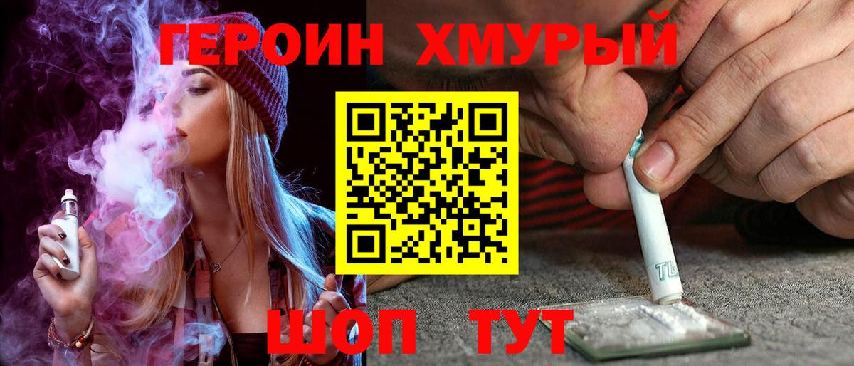 ГЕРОИН Афган Белорецк