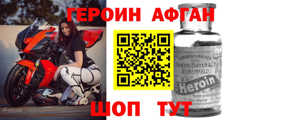 Белорецк  Героин гречка  Вход с VPN 