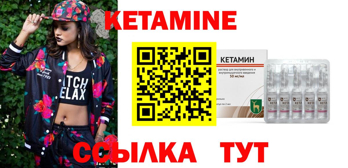 Белорецк  КЕТАМИН VHQ  гидра ТОР  Кетамин ketamine  Вход с VPN 