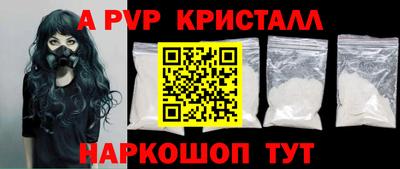 стафф Апшеронск