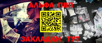 ALPHA-PVP Аргун