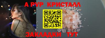 стафф Апшеронск