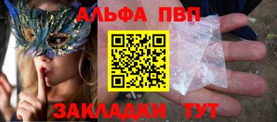 стафф Апшеронск