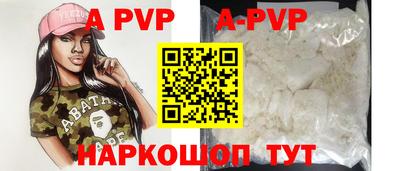 стафф Апшеронск