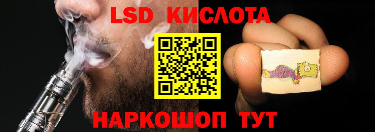 Белорецк  ЛСД экстази кислота  Вход с VPN  LSD-25 экстази кислота 