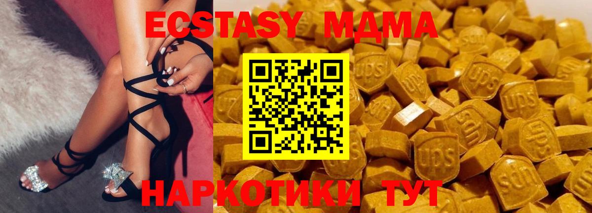 МДМА VHQ  MDMA VHQ  MDMA  Вход с VPN  Белорецк 