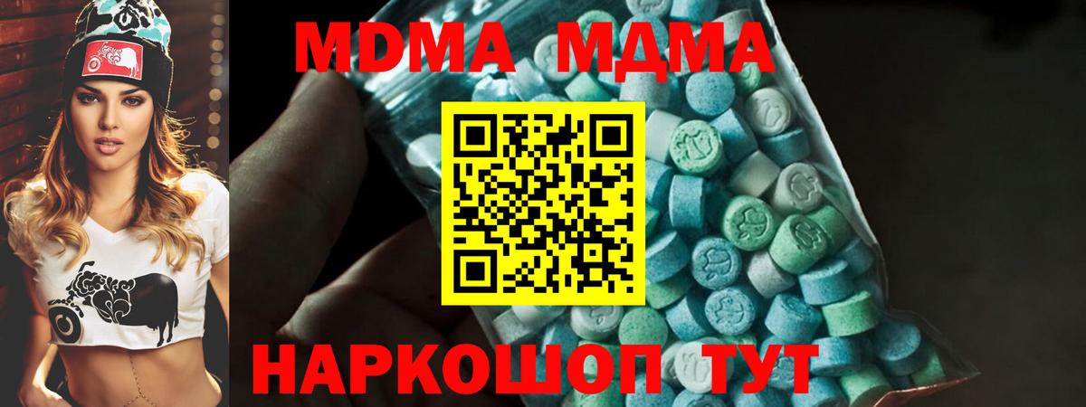 MDMA Molly Белорецк