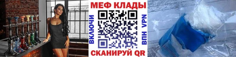 Меф мяу мяу  Белорецк