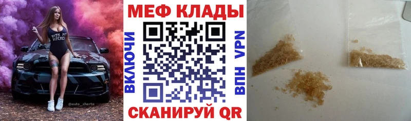Мефедрон VHQ Белорецк