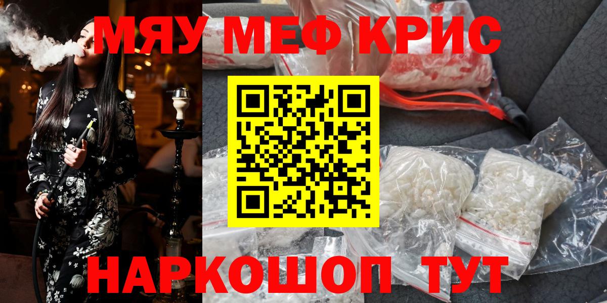МЕФ кристаллы Белорецк