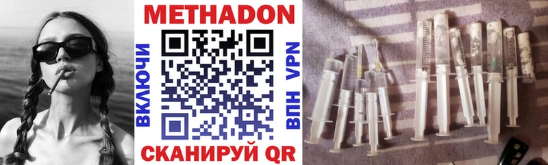 Метадон VHQ  Белорецк 