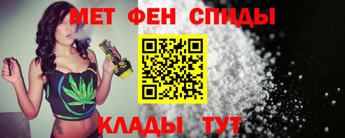 МЕТАМФЕТАМИН Methamphetamine  Вход с VPN  Белорецк 