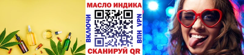 ОМГ ОМГ зеркало  Белорецк  ТГК гашишное масло 