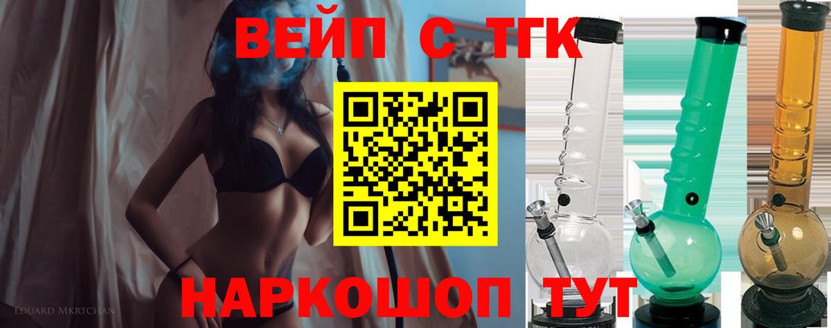 Белорецк  Дистиллят ТГК THC oil  Вход с VPN 