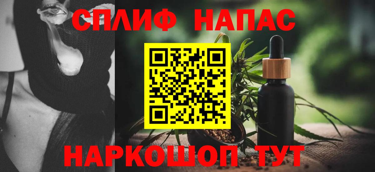 МАРИХУАНА планчик Белорецк
